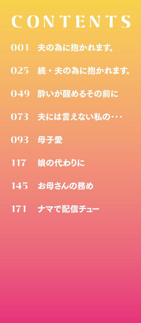 【エロ漫画】雌の本能に逆らえない（七尾ゆきじ）【b120ahit02176】