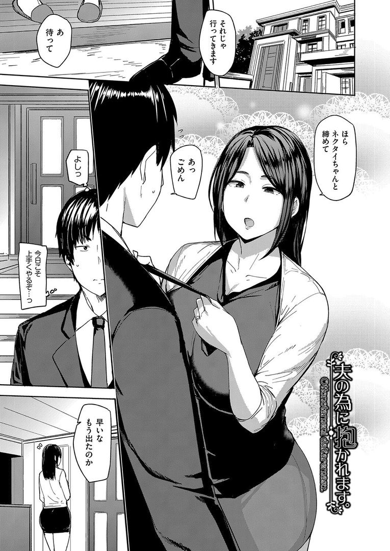 【エロ漫画】雌の本能に逆らえない（七尾ゆきじ）【b120ahit02176】