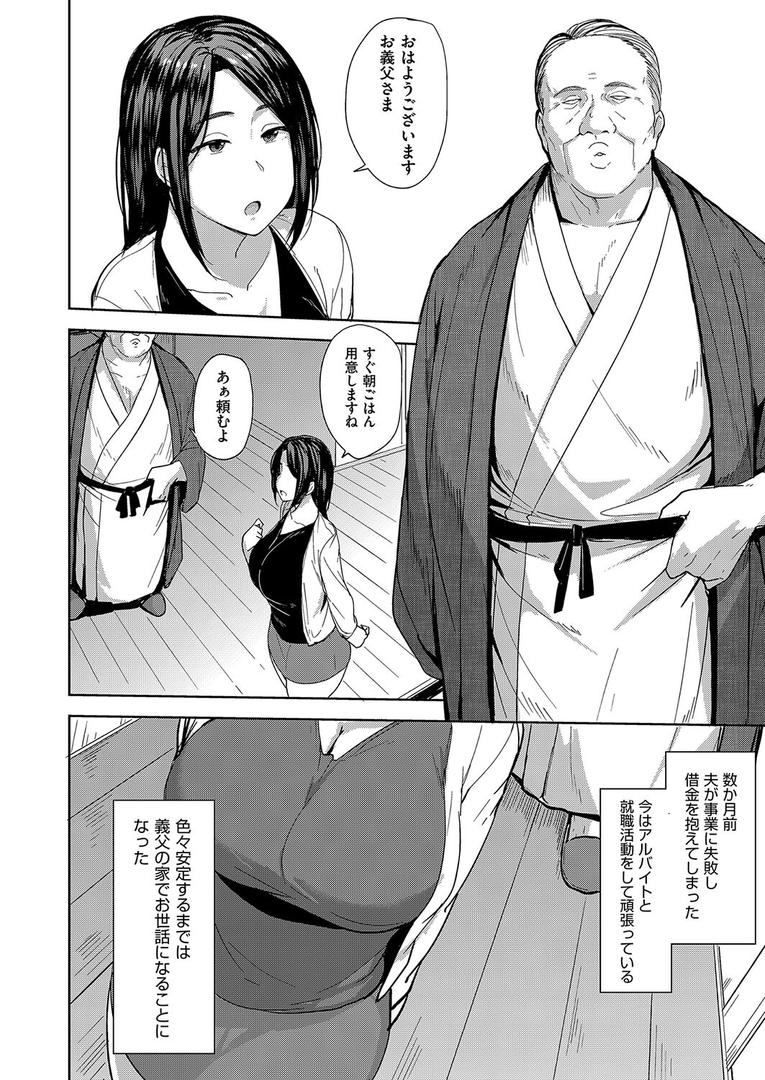 【エロ漫画】雌の本能に逆らえない（七尾ゆきじ）【b120ahit02176】