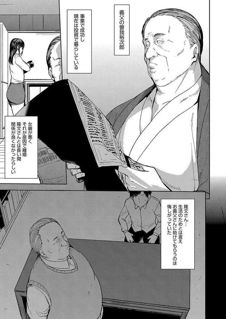 【エロ漫画】雌の本能に逆らえない（七尾ゆきじ）【b120ahit02176】