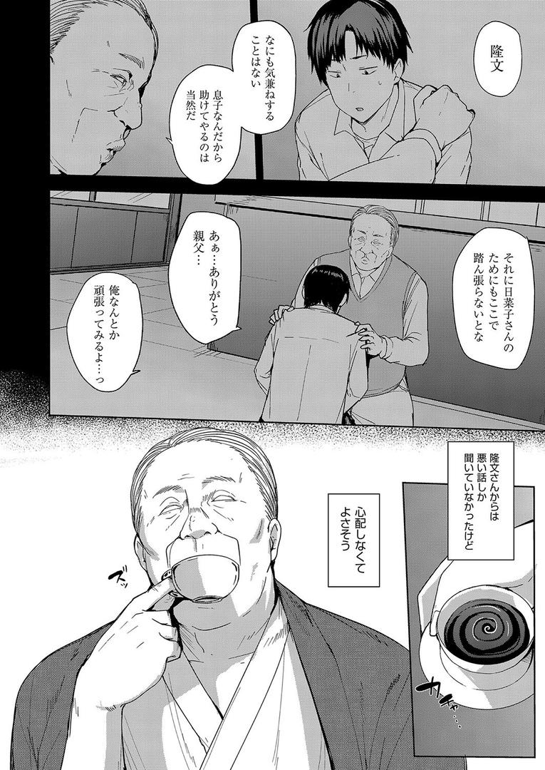 【エロ漫画】雌の本能に逆らえない（七尾ゆきじ）【b120ahit02176】