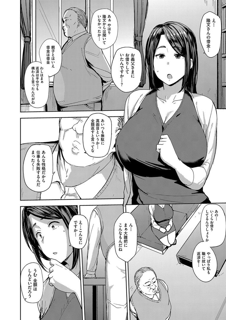 【エロ漫画】雌の本能に逆らえない（七尾ゆきじ）【b120ahit02176】