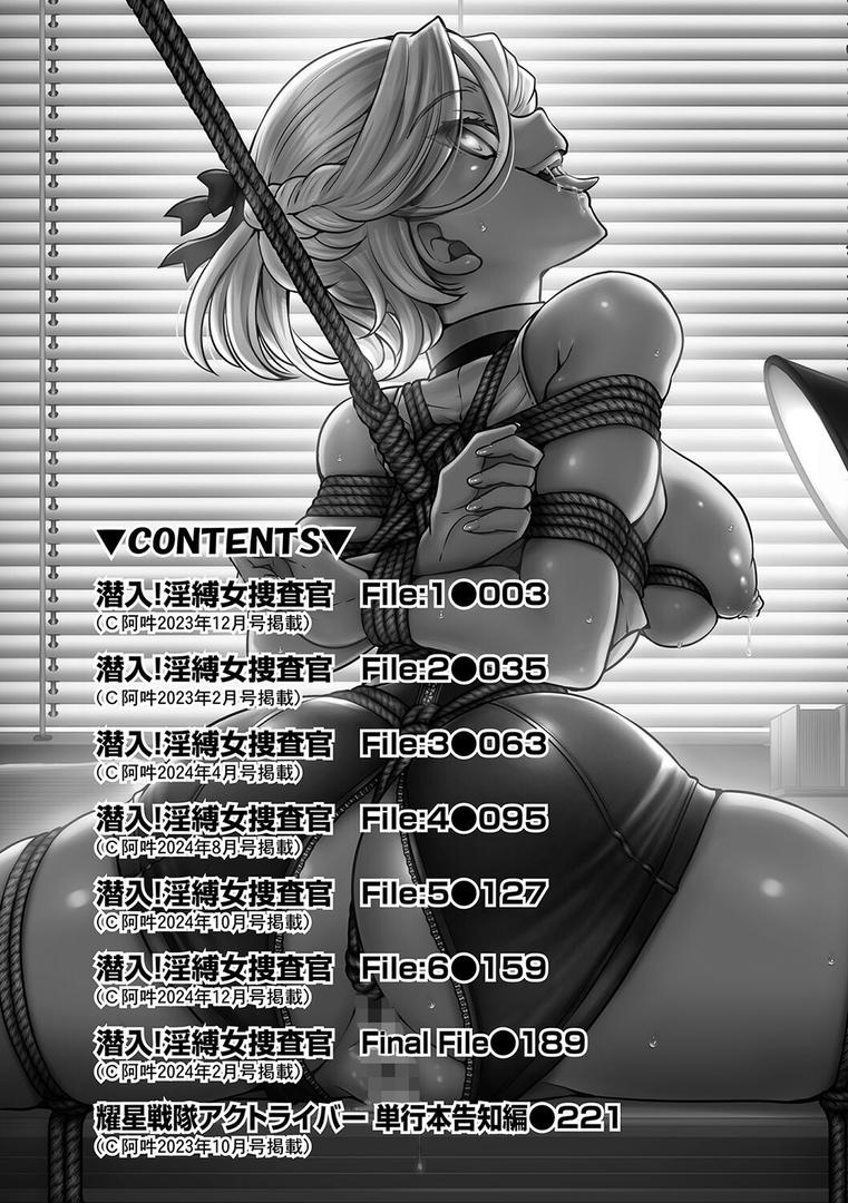 【エロ漫画】潜入！淫縛女捜査官（井上よしひさ）【b120ahit02221】