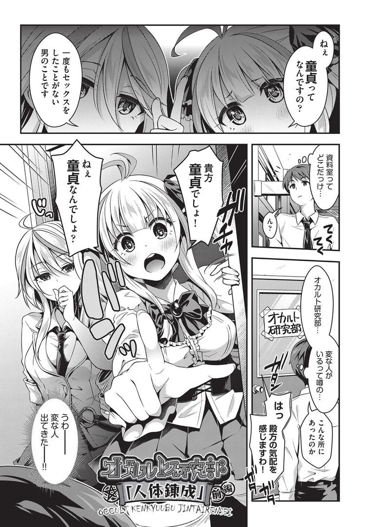 【エロ漫画】子作りHに興味津々な処女っ子達(ハチゴ)【b120ahit02224】 【エロ漫画】子作りHに興味津々な処女っ子達(ハチゴ)【b120ahit02224】