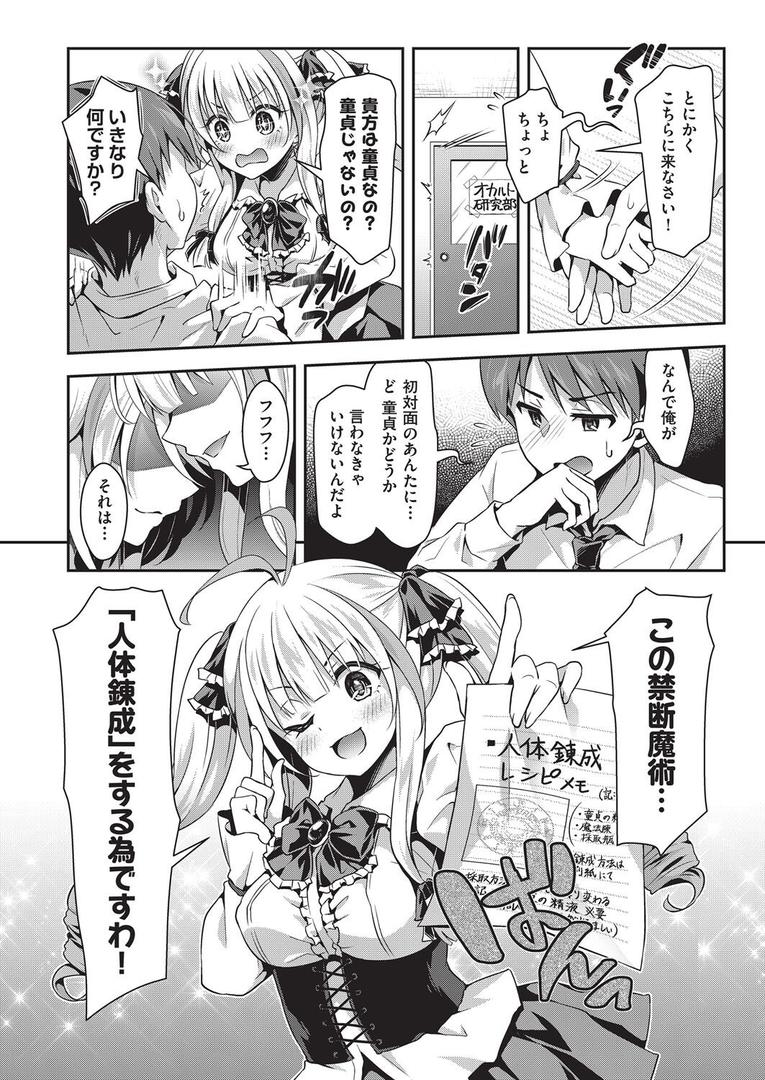 【エロ漫画】子作りHに興味津々な処女っ子達(ハチゴ)【b120ahit02224】 【エロ漫画】子作りHに興味津々な処女っ子達(ハチゴ)【b120ahit02224】