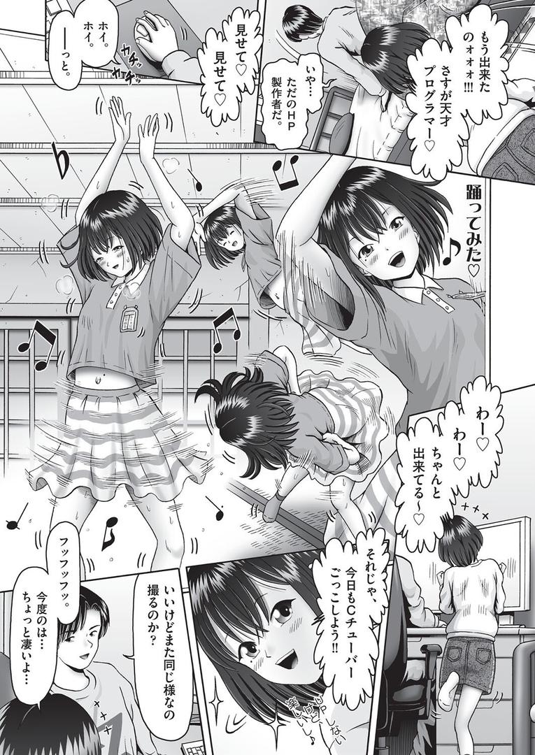 【エロ漫画】夢を見る少女（某零）【b120ahit02253】