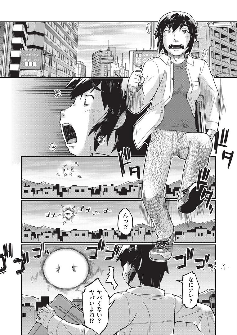 【エロ漫画】異世界に転移したらそこは異種族●●ハーレムでした!(昭嶋しゅん)【b120ahit02254】 【エロ漫画】異世界に転移したらそこは異種族●●ハーレムでした!(昭嶋しゅん)【b120ahit02254】