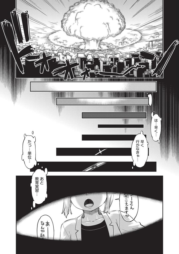 【エロ漫画】異世界に転移したらそこは異種族●●ハーレムでした!(昭嶋しゅん)【b120ahit02254】 【エロ漫画】異世界に転移したらそこは異種族●●ハーレムでした!(昭嶋しゅん)【b120ahit02254】