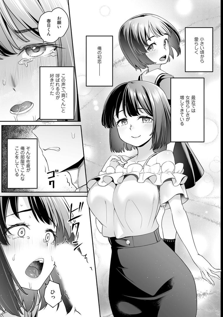 【エロ漫画】疎遠になっていた幼馴染(彼氏あり)をセフレにしてみた1(かせい)【b126afrnc01600】 【エロ漫画】疎遠になっていた幼馴染(彼氏あり)をセフレにしてみた1(かせい)【b126afrnc01600】