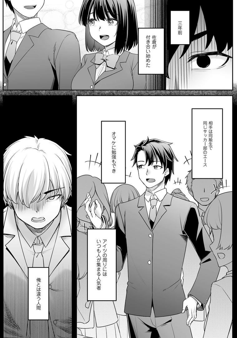 【エロ漫画】疎遠になっていた幼馴染(彼氏あり)をセフレにしてみた1(かせい)【b126afrnc01600】 【エロ漫画】疎遠になっていた幼馴染(彼氏あり)をセフレにしてみた1(かせい)【b126afrnc01600】
