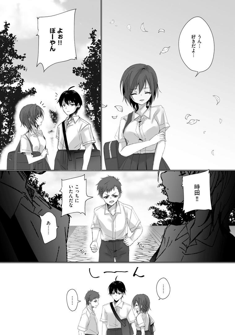 【エロ漫画】ボーイッシュな彼女が、重たい愛情の幼馴染男子に修学旅行で抱き潰される話1(あずまり)【b126afrnc01800】 【エロ漫画】ボーイッシュな彼女が、重たい愛情の幼馴染男子に修学旅行で抱き潰される話1(あずまり)【b126afrnc01800】