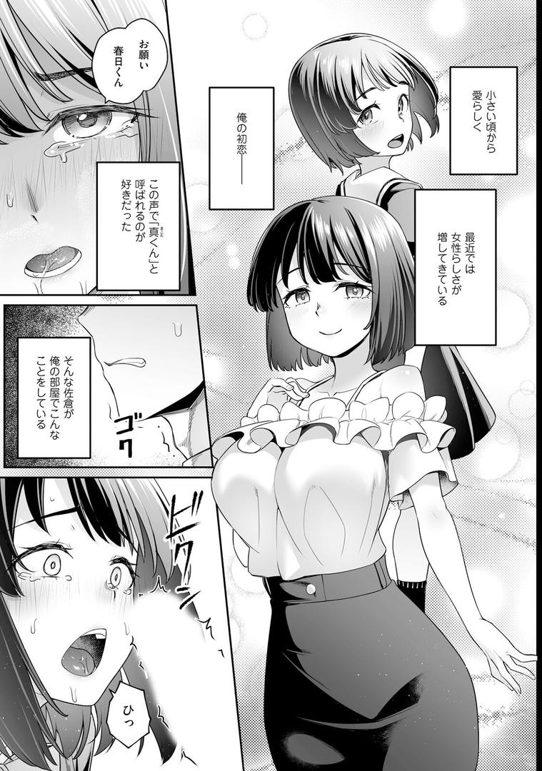 【エロ漫画】疎遠になっていた幼馴染(彼氏あり)をセフレにしてみた【電子単行本】1(かせい)【b126afrnc01908】 【エロ漫画】疎遠になっていた幼馴染(彼氏あり)をセフレにしてみた【電子単行本】1(かせい)【b126afrnc01908】