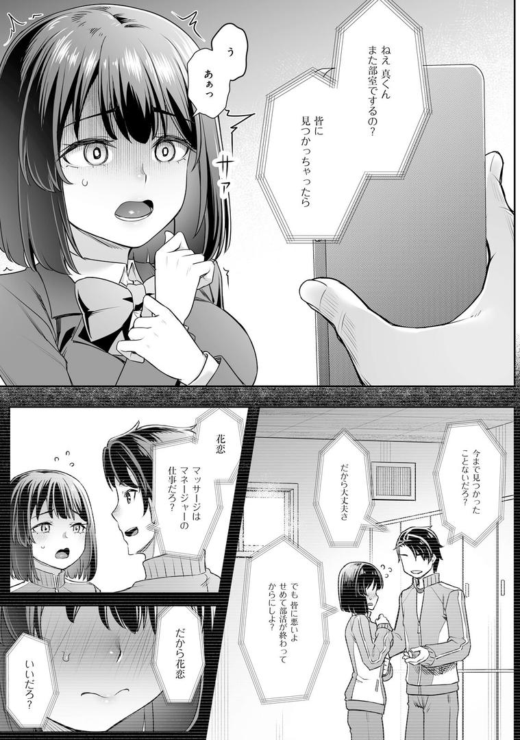 【エロ漫画】疎遠になっていた幼馴染(彼氏あり)をセフレにしてみた【電子単行本】1(かせい)【b126afrnc01908】 【エロ漫画】疎遠になっていた幼馴染(彼氏あり)をセフレにしてみた【電子単行本】1(かせい)【b126afrnc01908】