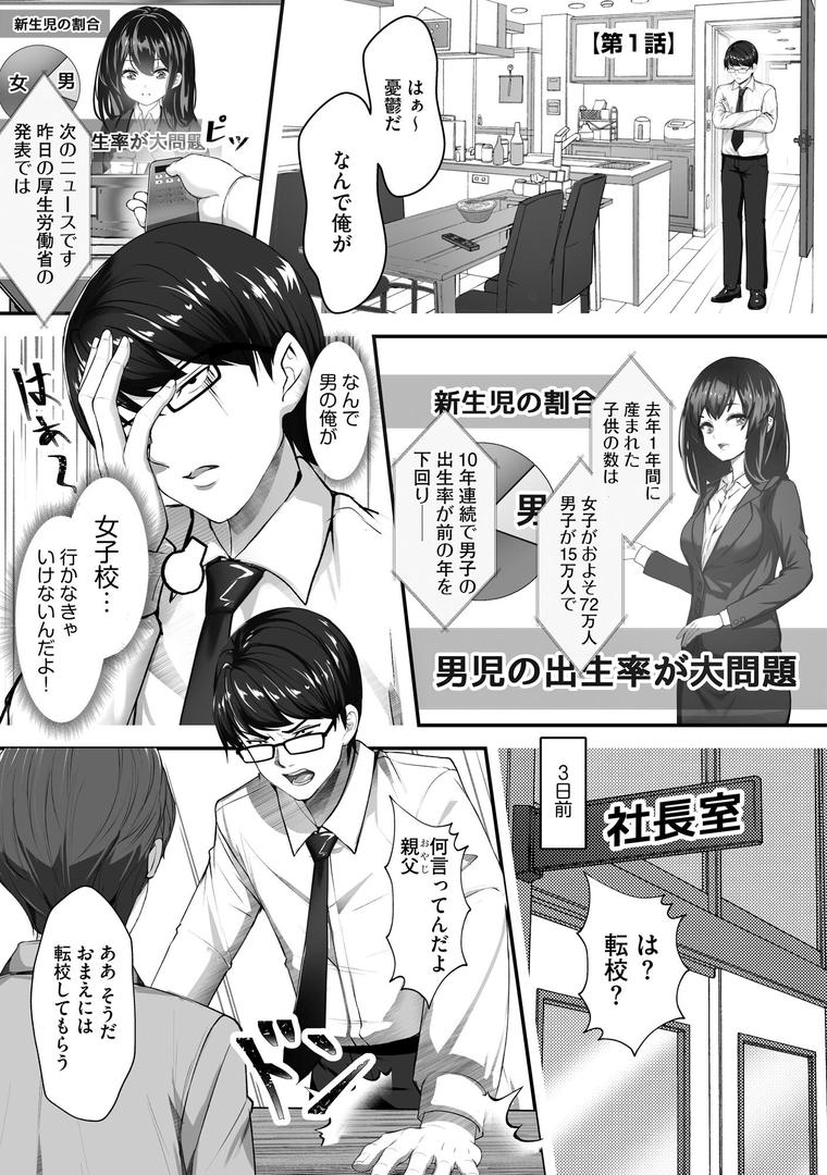 【エロ漫画】ナマハメ生徒会 〜女ばかりの学園で嫁候補全員とセックス〜【FANZA特典付】(あ〜こ)【b129dbnka13768】 【エロ漫画】ナマハメ生徒会 〜女ばかりの学園で嫁候補全員とセックス〜【FANZA特典付】(あ〜こ)【b129dbnka13768】