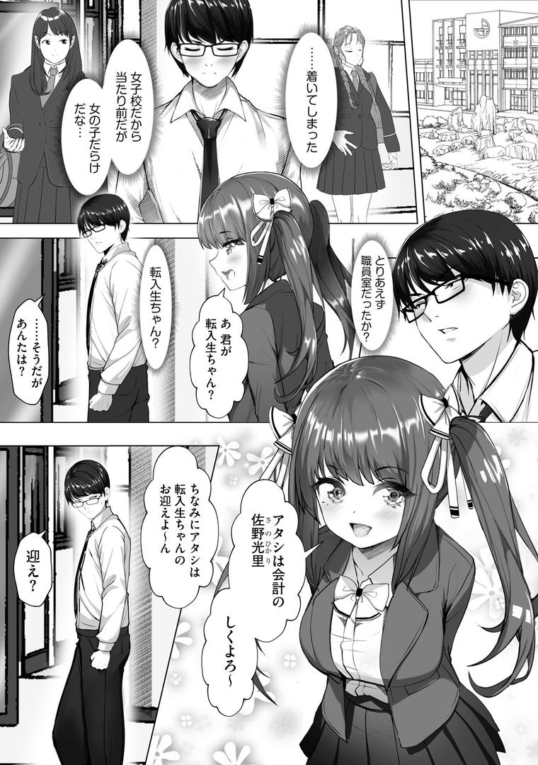 【エロ漫画】ナマハメ生徒会 〜女ばかりの学園で嫁候補全員とセックス〜【FANZA特典付】(あ〜こ)【b129dbnka13768】 【エロ漫画】ナマハメ生徒会 〜女ばかりの学園で嫁候補全員とセックス〜【FANZA特典付】(あ〜こ)【b129dbnka13768】