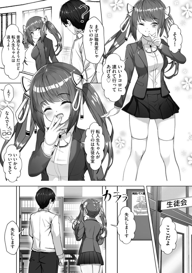 【エロ漫画】ナマハメ生徒会 〜女ばかりの学園で嫁候補全員とセックス〜【FANZA特典付】(あ〜こ)【b129dbnka13768】 【エロ漫画】ナマハメ生徒会 〜女ばかりの学園で嫁候補全員とセックス〜【FANZA特典付】(あ〜こ)【b129dbnka13768】