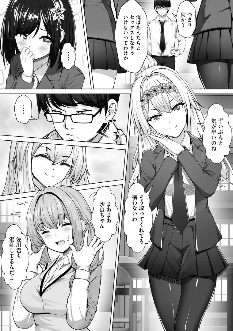 【エロ漫画】ナマハメ生徒会 〜女ばかりの学園で嫁候補全員とセックス〜【FANZA特典付】(あ〜こ)【b129dbnka13768】 【エロ漫画】ナマハメ生徒会 〜女ばかりの学園で嫁候補全員とセックス〜【FANZA特典付】(あ〜こ)【b129dbnka13768】