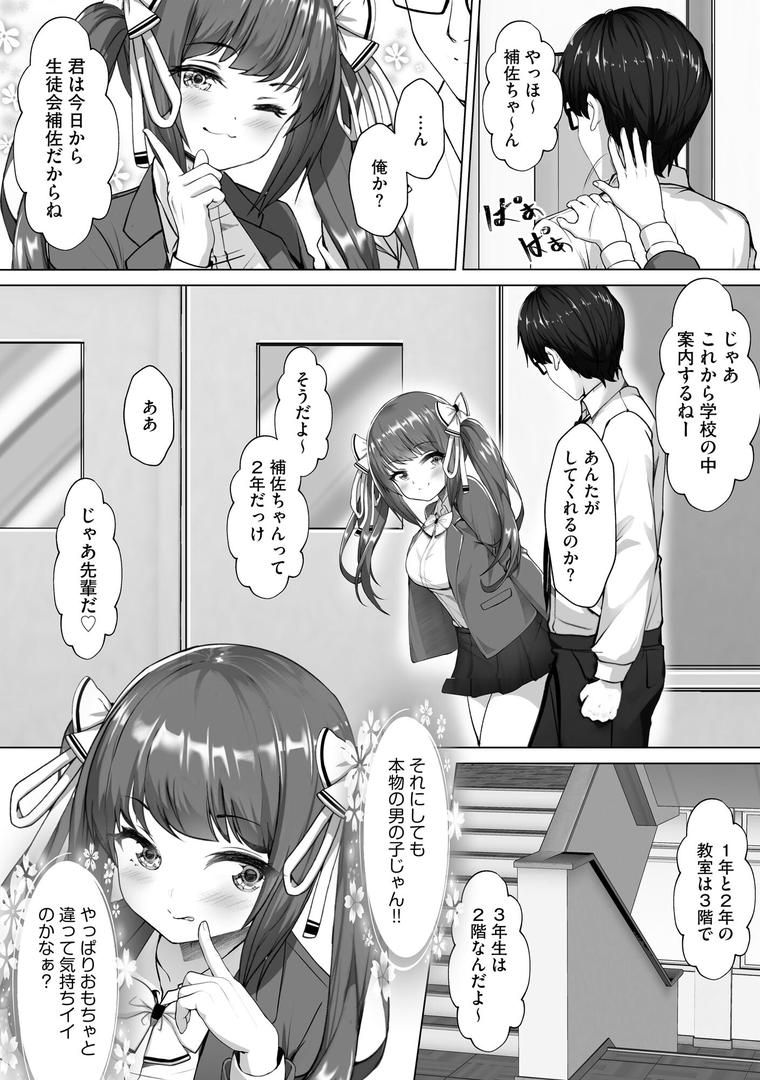 【エロ漫画】ナマハメ生徒会 〜女ばかりの学園で嫁候補全員とセックス〜【FANZA特典付】(あ〜こ)【b129dbnka13768】 【エロ漫画】ナマハメ生徒会 〜女ばかりの学園で嫁候補全員とセックス〜【FANZA特典付】(あ〜こ)【b129dbnka13768】