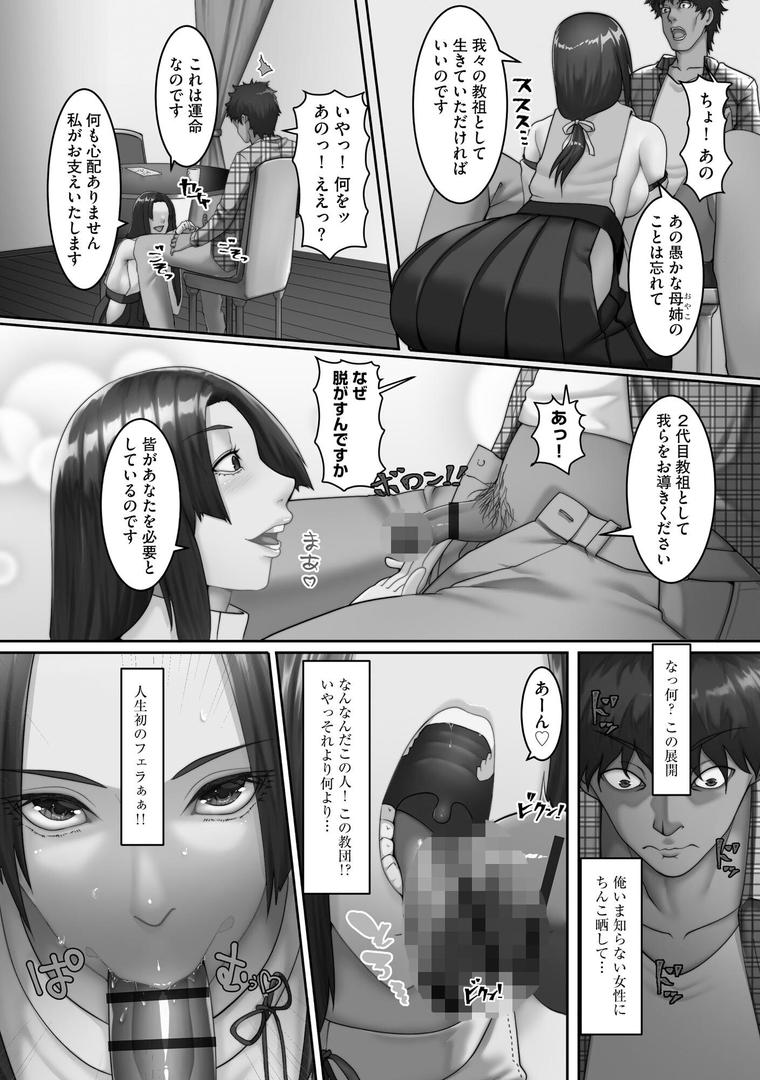 【エロ漫画】堕女の園 〜淫欲の沼に沈む女達〜【FANZA特典付】（big.g）【b129dbnka15383】