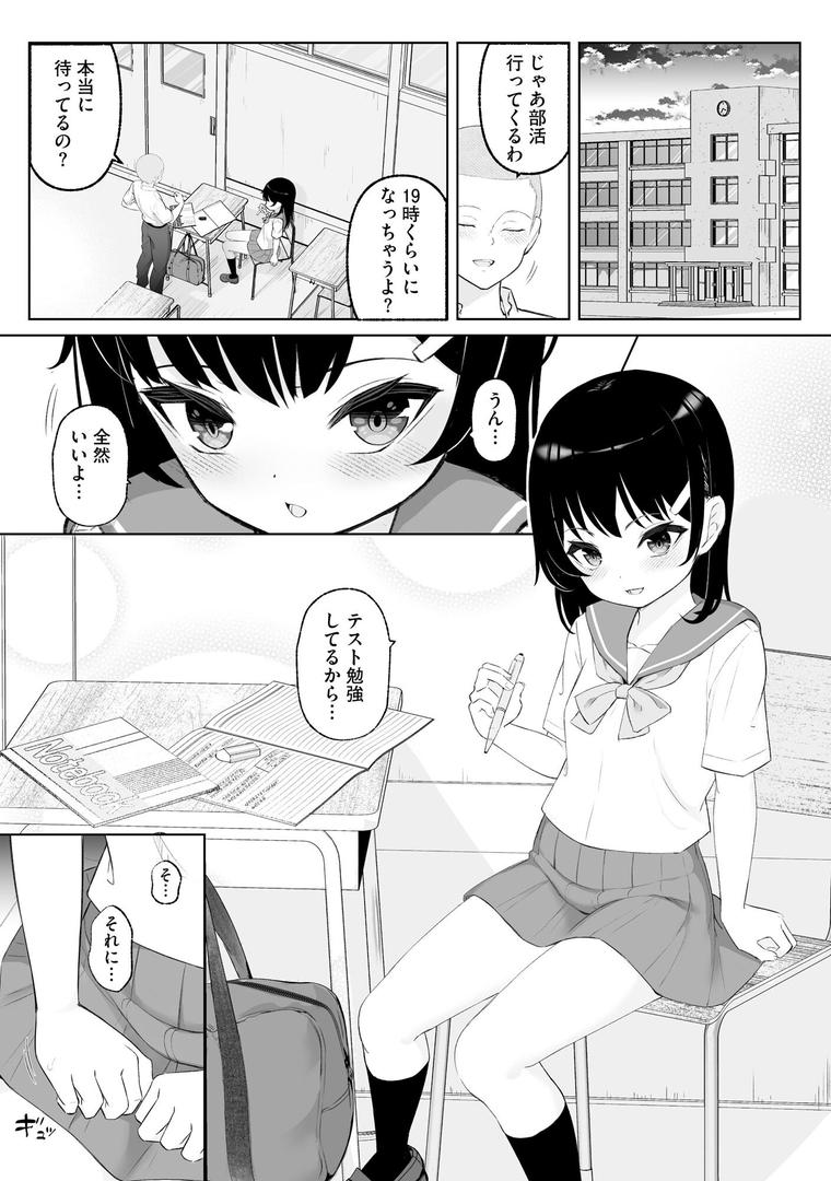【エロ漫画】貧乳少女調教日記【FANZA特典付】(もやしばーすと)【b129dbnka15763】 【エロ漫画】貧乳少女調教日記【FANZA特典付】(もやしばーすと)【b129dbnka15763】