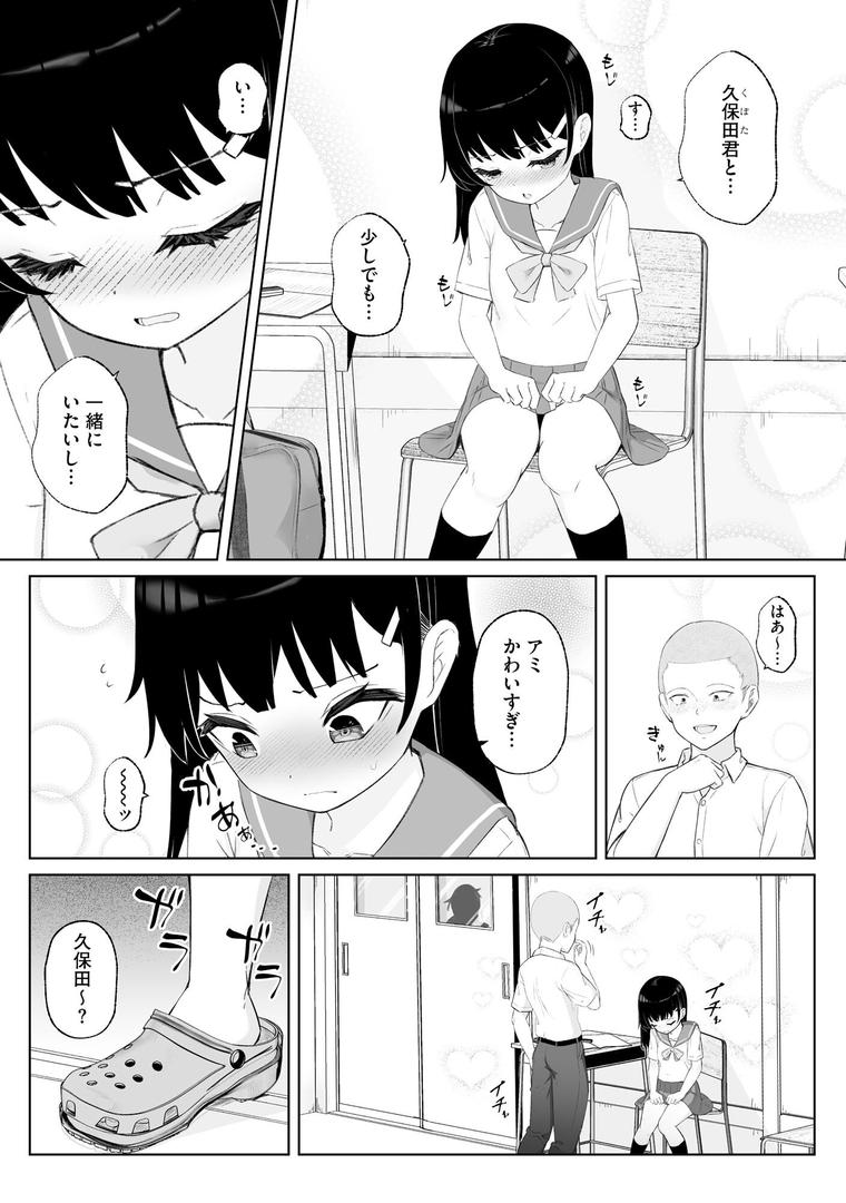 【エロ漫画】貧乳少女調教日記【FANZA特典付】(もやしばーすと)【b129dbnka15763】 【エロ漫画】貧乳少女調教日記【FANZA特典付】(もやしばーすと)【b129dbnka15763】