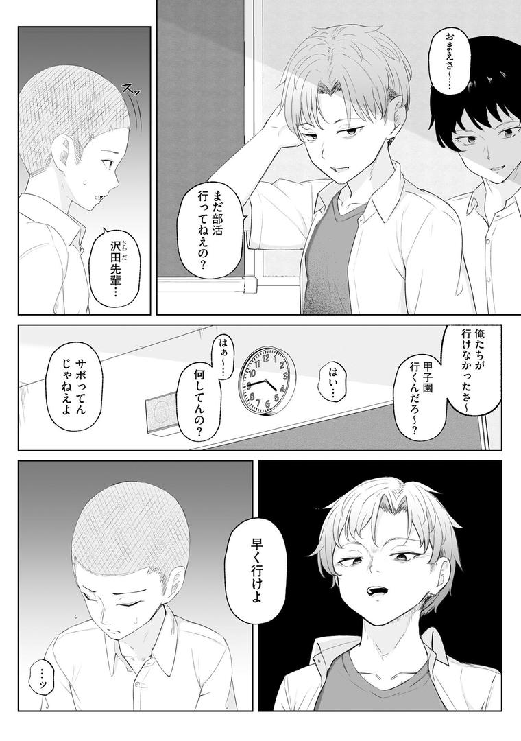 【エロ漫画】貧乳少女調教日記【FANZA特典付】(もやしばーすと)【b129dbnka15763】 【エロ漫画】貧乳少女調教日記【FANZA特典付】(もやしばーすと)【b129dbnka15763】