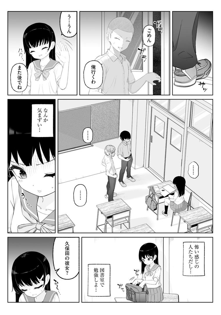 【エロ漫画】貧乳少女調教日記【FANZA特典付】(もやしばーすと)【b129dbnka15763】 【エロ漫画】貧乳少女調教日記【FANZA特典付】(もやしばーすと)【b129dbnka15763】