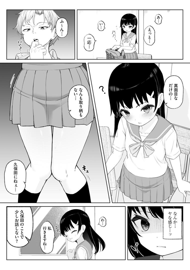 【エロ漫画】貧乳少女調教日記【FANZA特典付】(もやしばーすと)【b129dbnka15763】 【エロ漫画】貧乳少女調教日記【FANZA特典付】(もやしばーすと)【b129dbnka15763】