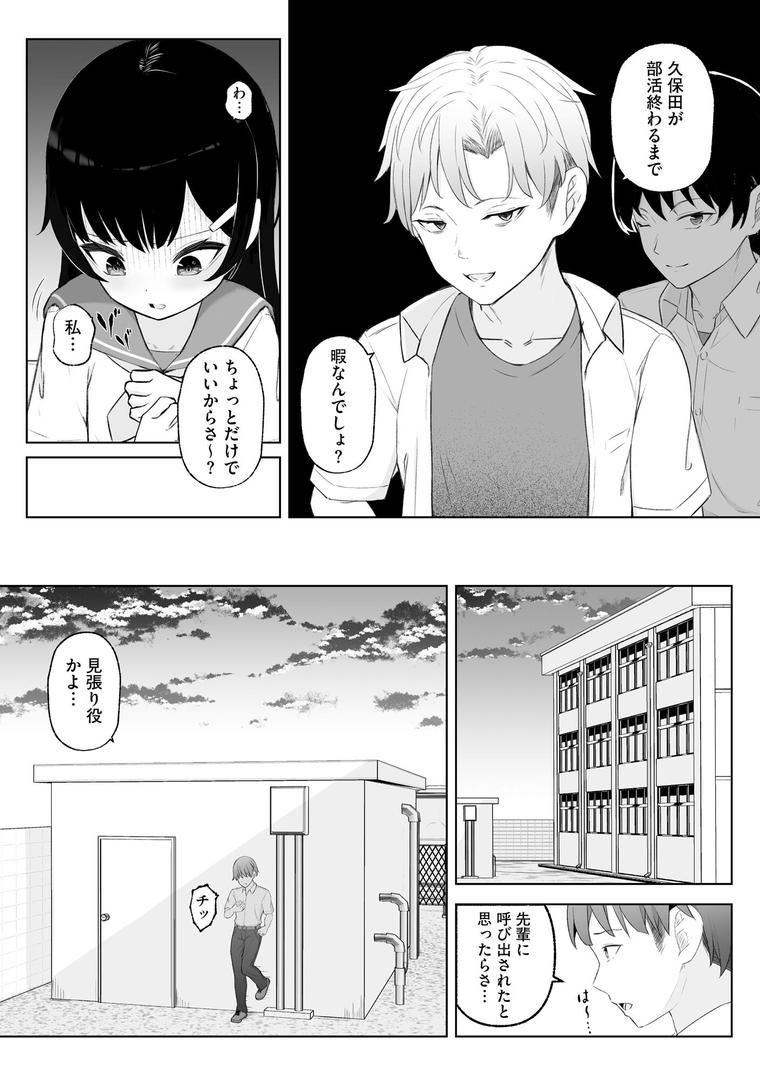【エロ漫画】貧乳少女調教日記【FANZA特典付】(もやしばーすと)【b129dbnka15763】 【エロ漫画】貧乳少女調教日記【FANZA特典付】(もやしばーすと)【b129dbnka15763】