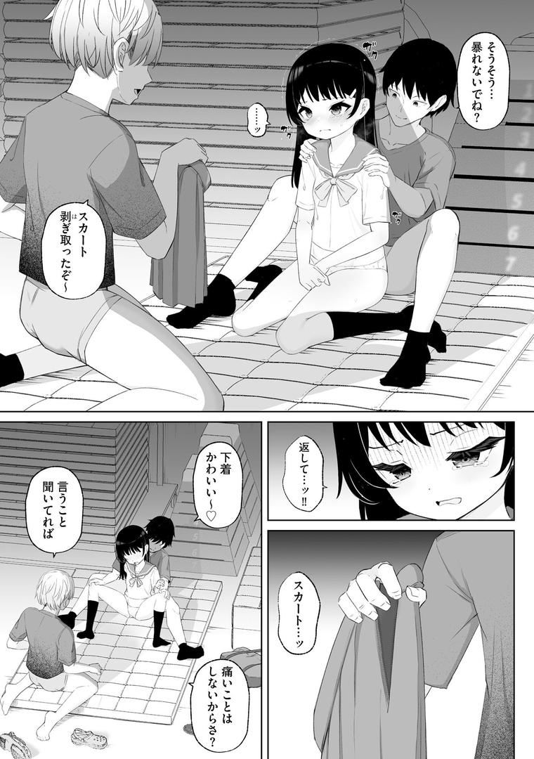 【エロ漫画】貧乳少女調教日記【FANZA特典付】(もやしばーすと)【b129dbnka15763】 【エロ漫画】貧乳少女調教日記【FANZA特典付】(もやしばーすと)【b129dbnka15763】