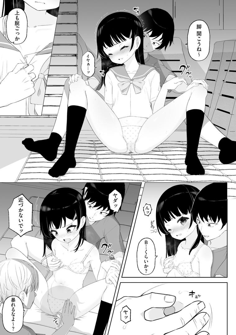 【エロ漫画】貧乳少女調教日記【FANZA特典付】(もやしばーすと)【b129dbnka15763】 【エロ漫画】貧乳少女調教日記【FANZA特典付】(もやしばーすと)【b129dbnka15763】