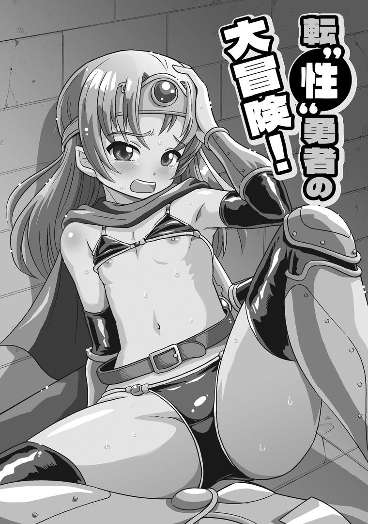 【エロ漫画】恥じらいTS娘【FANZA特典付】（吉田悟郎）【b129dbnka16109】