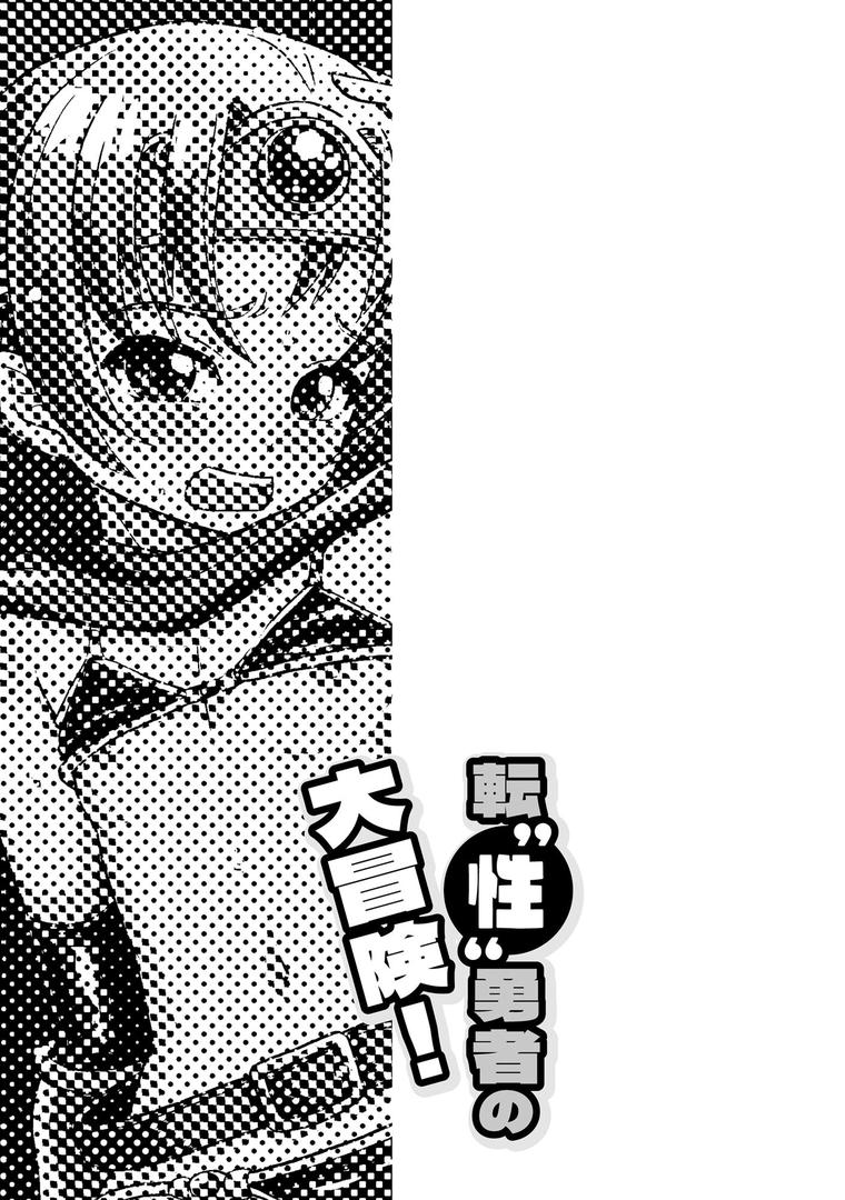 【エロ漫画】恥じらいTS娘【FANZA特典付】（吉田悟郎）【b129dbnka16109】