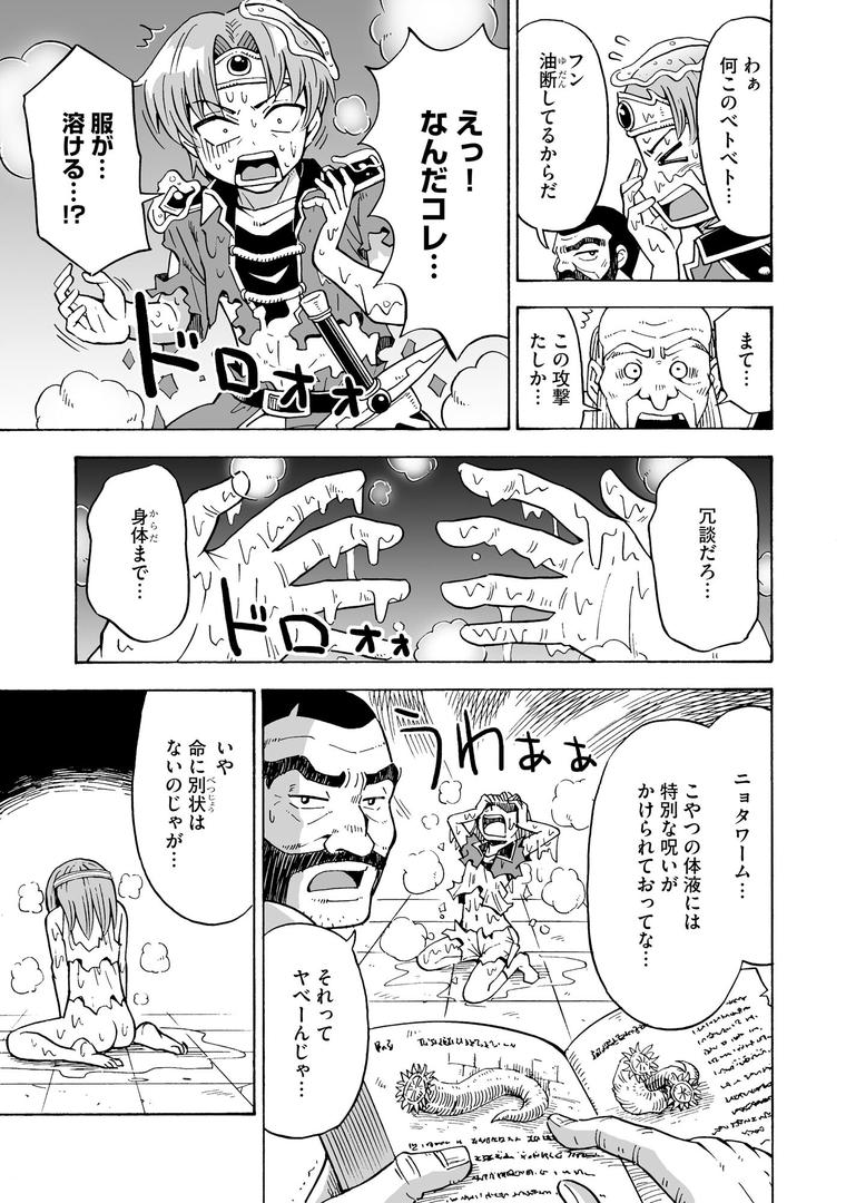 【エロ漫画】恥じらいTS娘【FANZA特典付】（吉田悟郎）【b129dbnka16109】