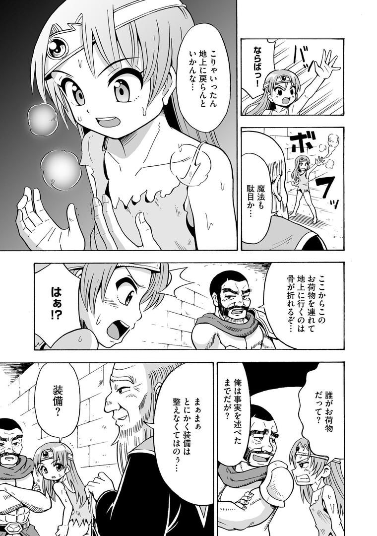 【エロ漫画】恥じらいTS娘【FANZA特典付】（吉田悟郎）【b129dbnka16109】