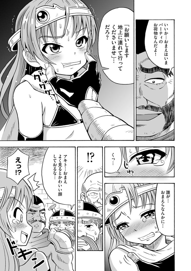 【エロ漫画】恥じらいTS娘【FANZA特典付】（吉田悟郎）【b129dbnka16109】