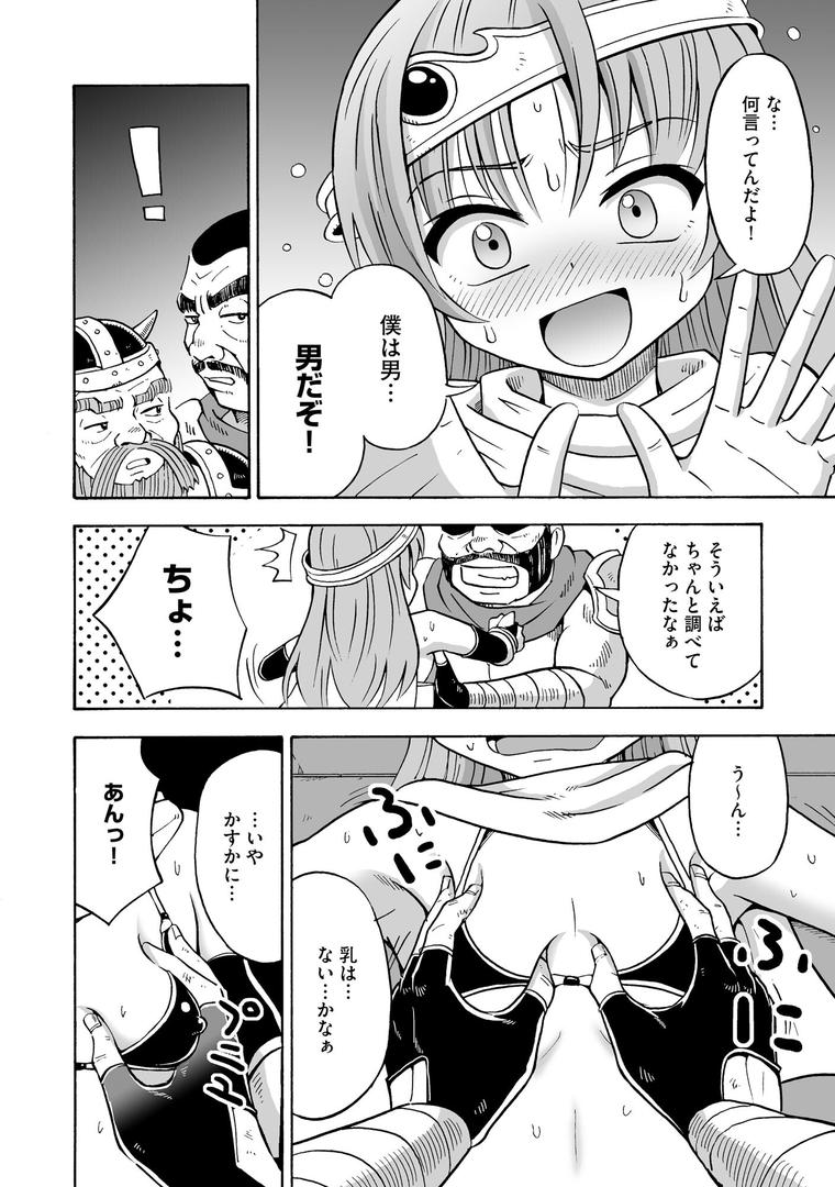 【エロ漫画】恥じらいTS娘【FANZA特典付】（吉田悟郎）【b129dbnka16109】