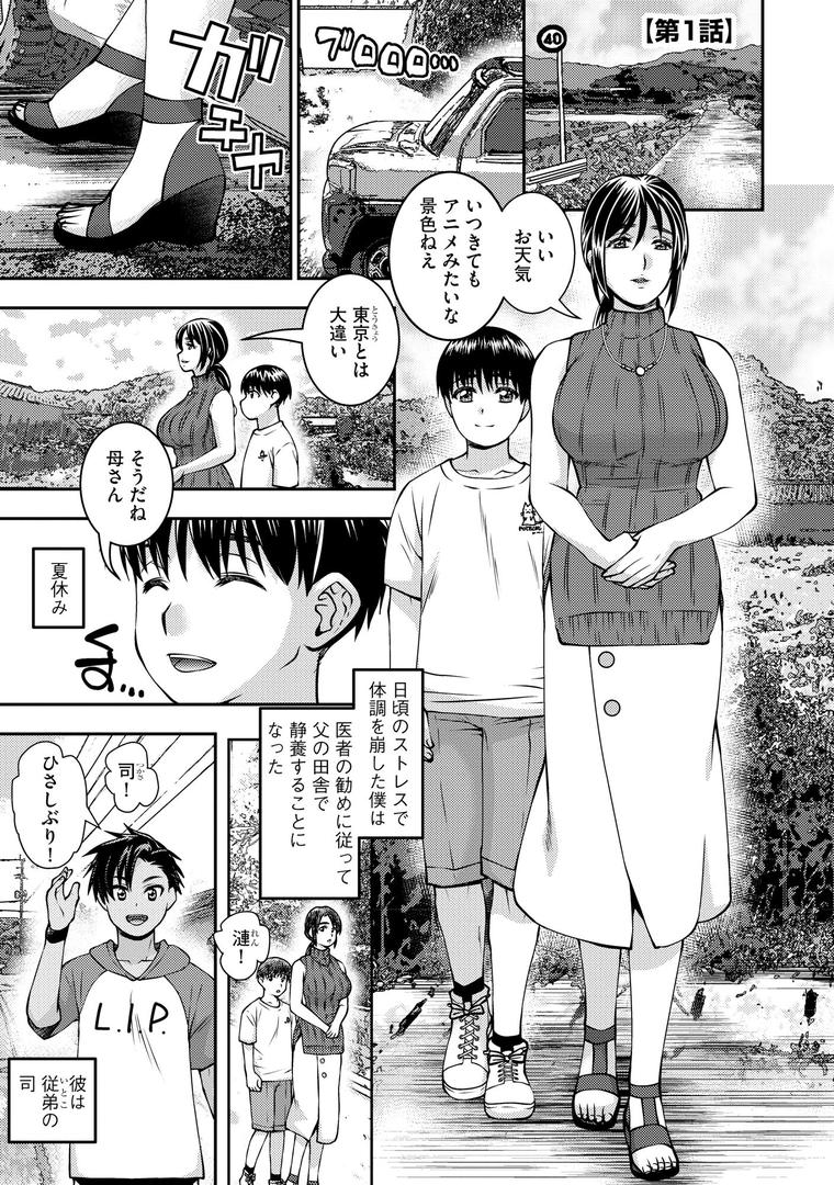 【エロ漫画】お母さんが従弟にヤられてるのを見た僕は…【FANZA特典付】(奏亜希子)【b129dbnka16110】 【エロ漫画】お母さんが従弟にヤられてるのを見た僕は…【FANZA特典付】(奏亜希子)【b129dbnka16110】