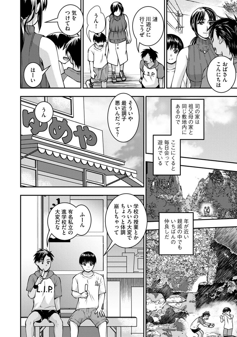 【エロ漫画】お母さんが従弟にヤられてるのを見た僕は…【FANZA特典付】(奏亜希子)【b129dbnka16110】 【エロ漫画】お母さんが従弟にヤられてるのを見た僕は…【FANZA特典付】(奏亜希子)【b129dbnka16110】