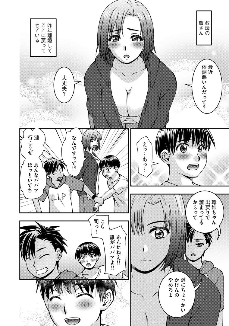 【エロ漫画】お母さんが従弟にヤられてるのを見た僕は…【FANZA特典付】(奏亜希子)【b129dbnka16110】 【エロ漫画】お母さんが従弟にヤられてるのを見た僕は…【FANZA特典付】(奏亜希子)【b129dbnka16110】