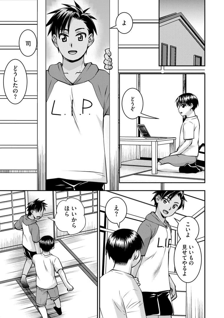 【エロ漫画】お母さんが従弟にヤられてるのを見た僕は…【FANZA特典付】(奏亜希子)【b129dbnka16110】 【エロ漫画】お母さんが従弟にヤられてるのを見た僕は…【FANZA特典付】(奏亜希子)【b129dbnka16110】