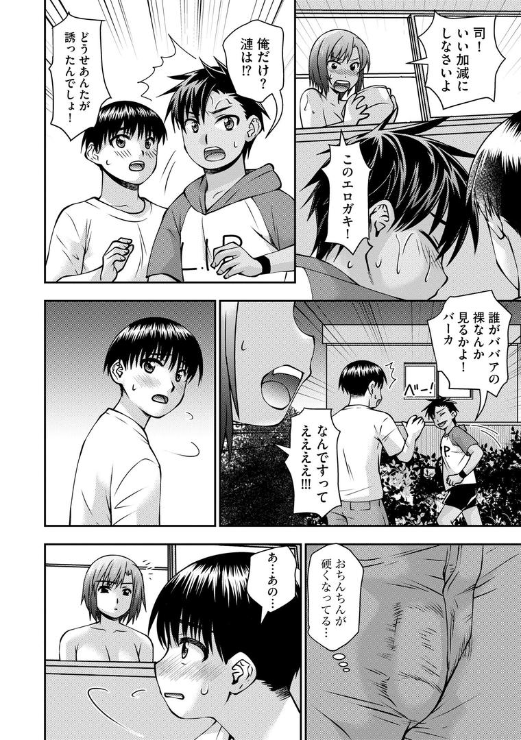 【エロ漫画】お母さんが従弟にヤられてるのを見た僕は…【FANZA特典付】(奏亜希子)【b129dbnka16110】 【エロ漫画】お母さんが従弟にヤられてるのを見た僕は…【FANZA特典付】(奏亜希子)【b129dbnka16110】