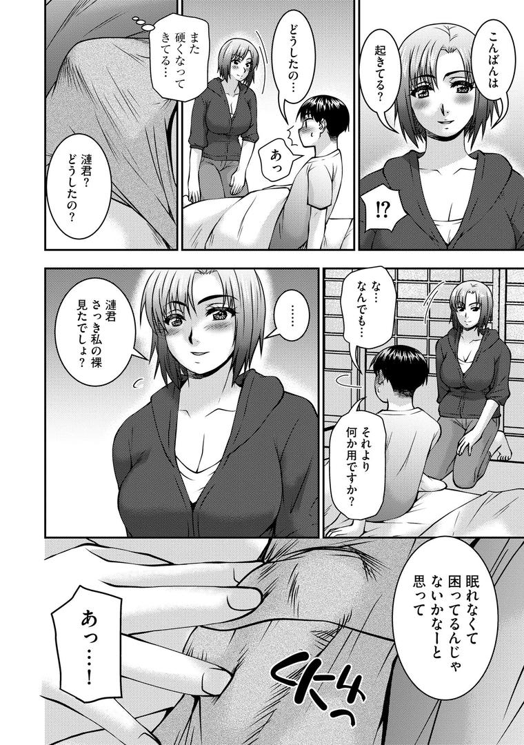 【エロ漫画】お母さんが従弟にヤられてるのを見た僕は…【FANZA特典付】(奏亜希子)【b129dbnka16110】 【エロ漫画】お母さんが従弟にヤられてるのを見た僕は…【FANZA特典付】(奏亜希子)【b129dbnka16110】