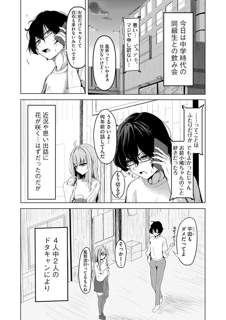 【エロ漫画】元メスガキさんとしゅき帯び交尾【第1話】(taraku)【b129dbnka16190】 【エロ漫画】元メスガキさんとしゅき帯び交尾【第1話】(taraku)【b129dbnka16190】