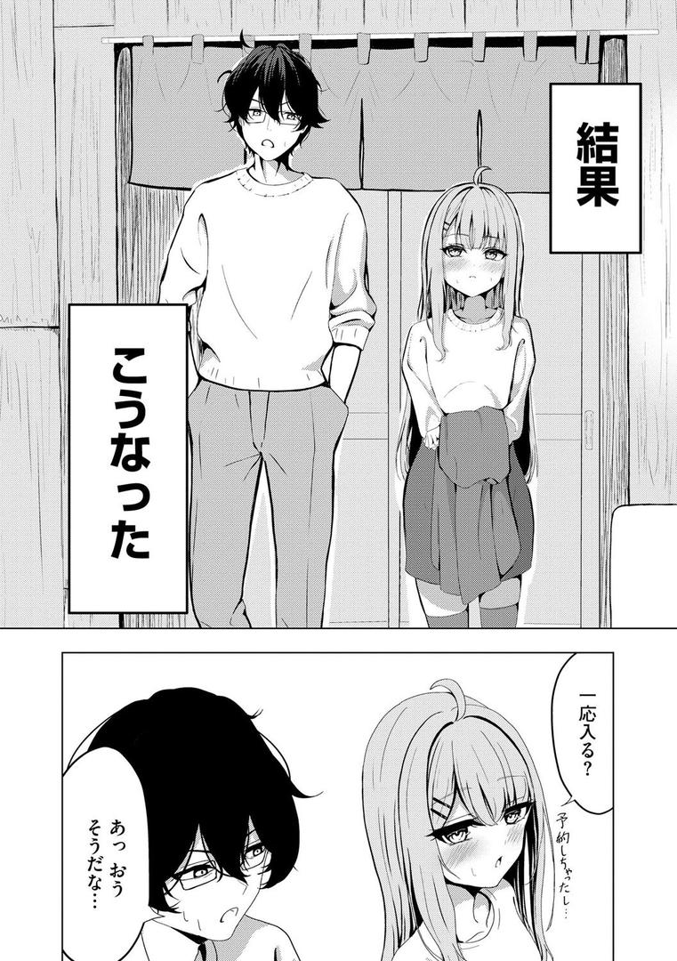 【エロ漫画】元メスガキさんとしゅき帯び交尾【第1話】(taraku)【b129dbnka16190】 【エロ漫画】元メスガキさんとしゅき帯び交尾【第1話】(taraku)【b129dbnka16190】