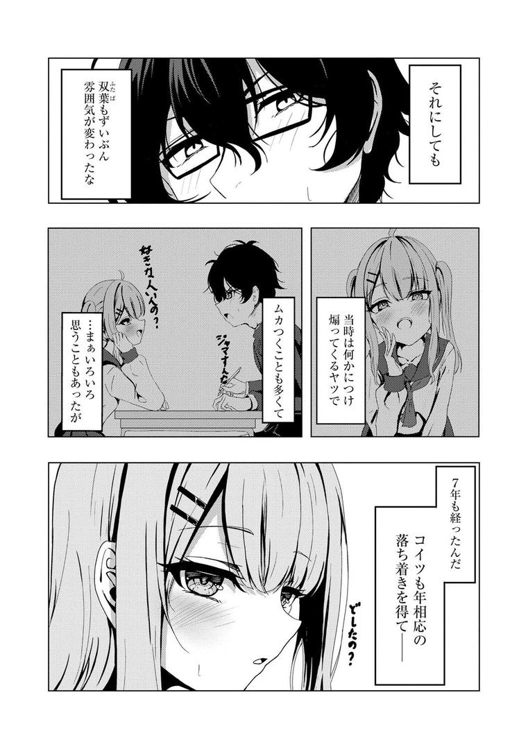 【エロ漫画】元メスガキさんとしゅき帯び交尾【第1話】(taraku)【b129dbnka16190】 【エロ漫画】元メスガキさんとしゅき帯び交尾【第1話】(taraku)【b129dbnka16190】