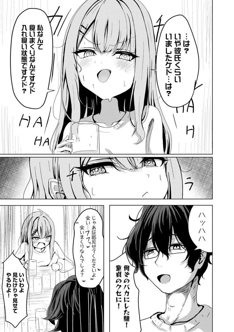 【エロ漫画】元メスガキさんとしゅき帯び交尾【第1話】(taraku)【b129dbnka16190】 【エロ漫画】元メスガキさんとしゅき帯び交尾【第1話】(taraku)【b129dbnka16190】
