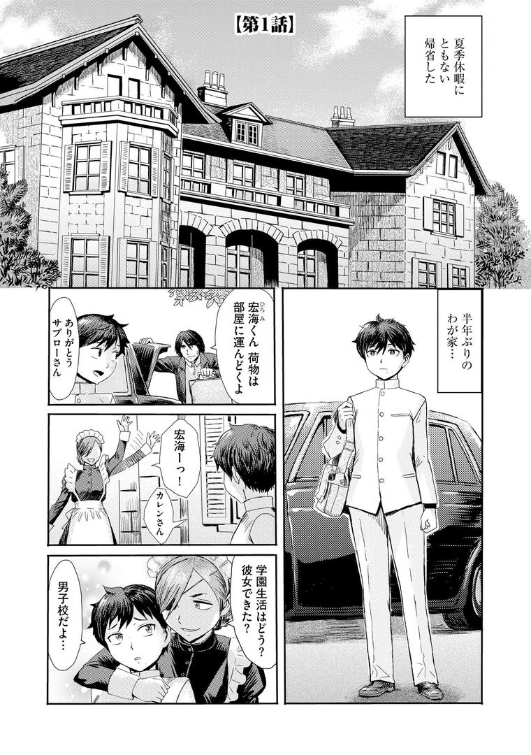 【エロ漫画】禁縛想館【FANZA特典&かきおろし漫画付】(黒岩瑪瑙)【b129dbnka17220】 【エロ漫画】禁縛想館【FANZA特典&かきおろし漫画付】(黒岩瑪瑙)【b129dbnka17220】