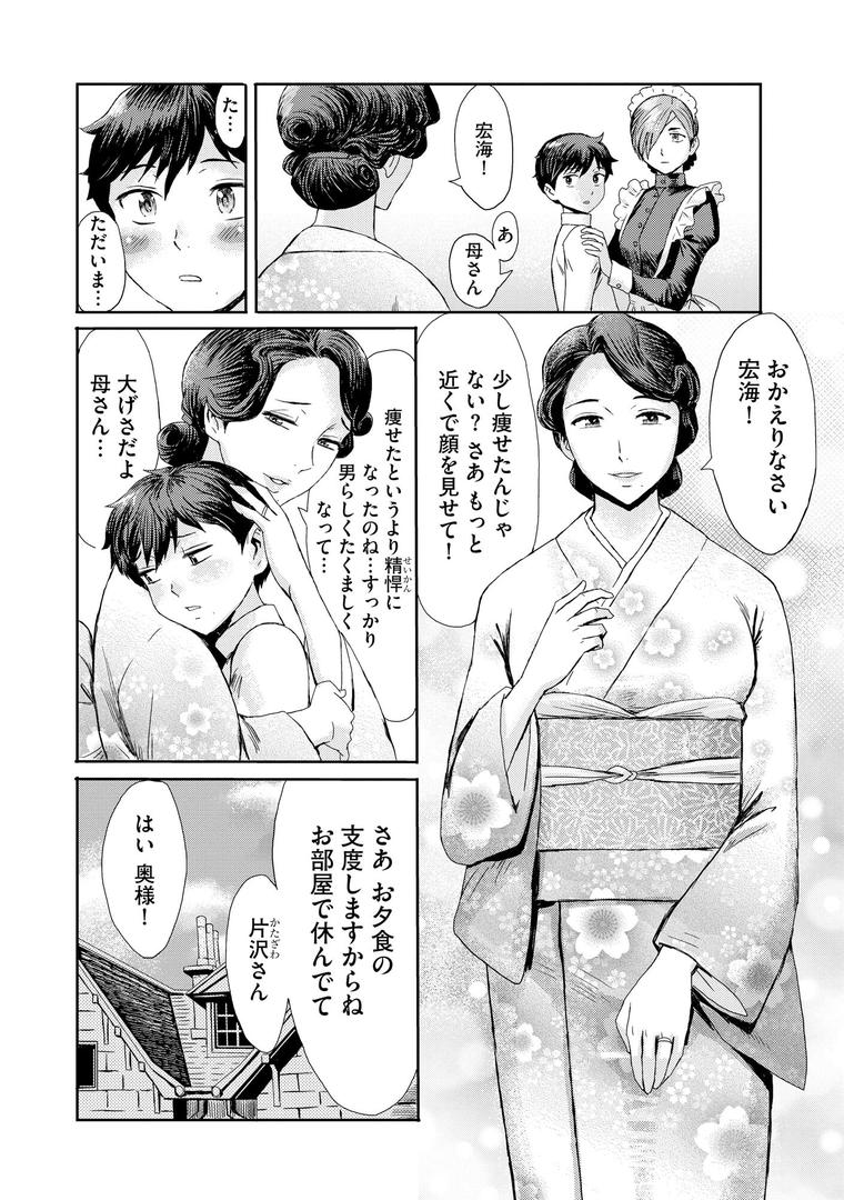【エロ漫画】禁縛想館【FANZA特典&かきおろし漫画付】(黒岩瑪瑙)【b129dbnka17220】 【エロ漫画】禁縛想館【FANZA特典&かきおろし漫画付】(黒岩瑪瑙)【b129dbnka17220】