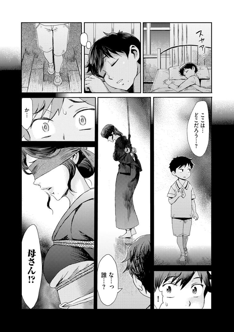 【エロ漫画】禁縛想館【FANZA特典&かきおろし漫画付】(黒岩瑪瑙)【b129dbnka17220】 【エロ漫画】禁縛想館【FANZA特典&かきおろし漫画付】(黒岩瑪瑙)【b129dbnka17220】